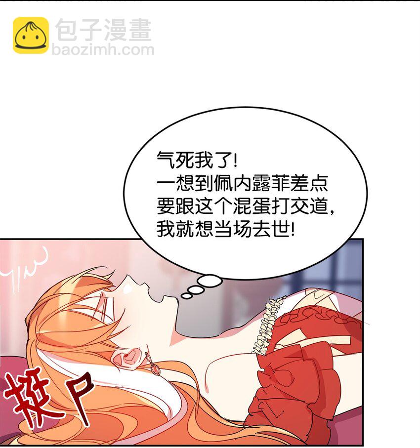 03 奇怪的公爵(1/2)-第4话