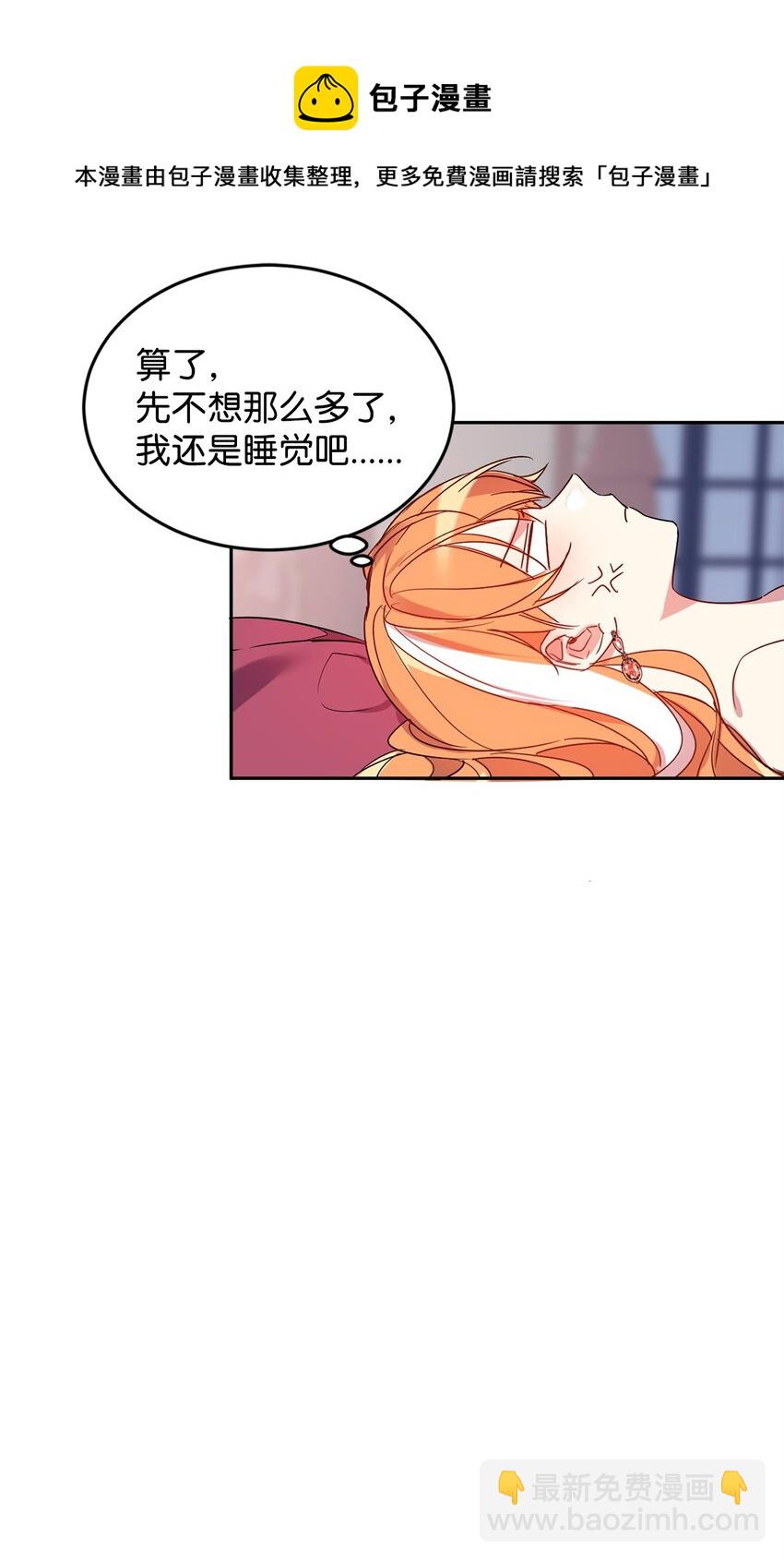 03 奇怪的公爵(1/2)-第4话