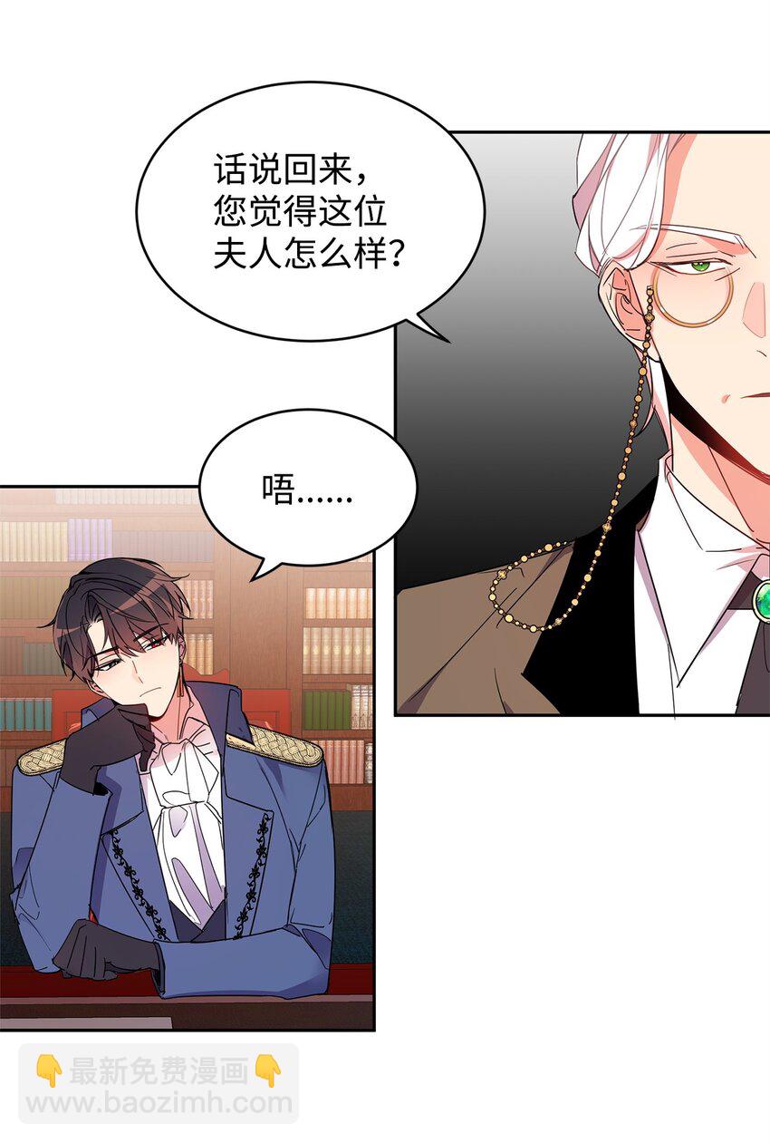 03 奇怪的公爵(1/2)-第4话