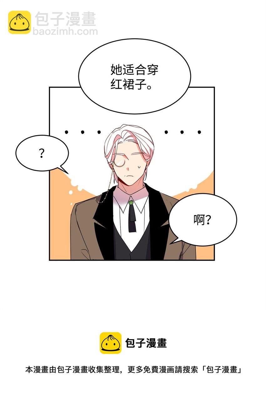 03 奇怪的公爵(1/2)-第4话