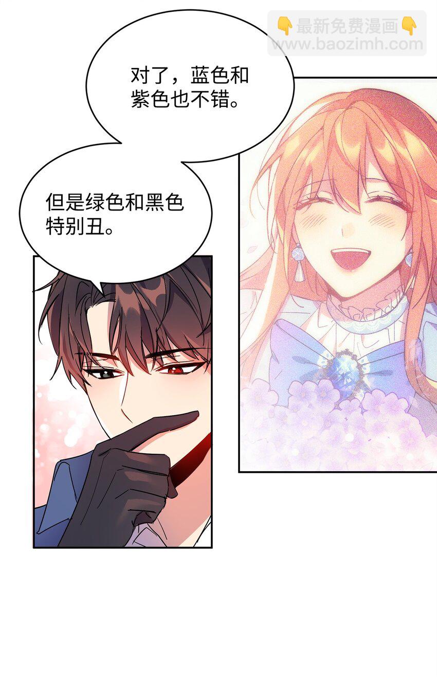 03 奇怪的公爵(1/2)-第4话