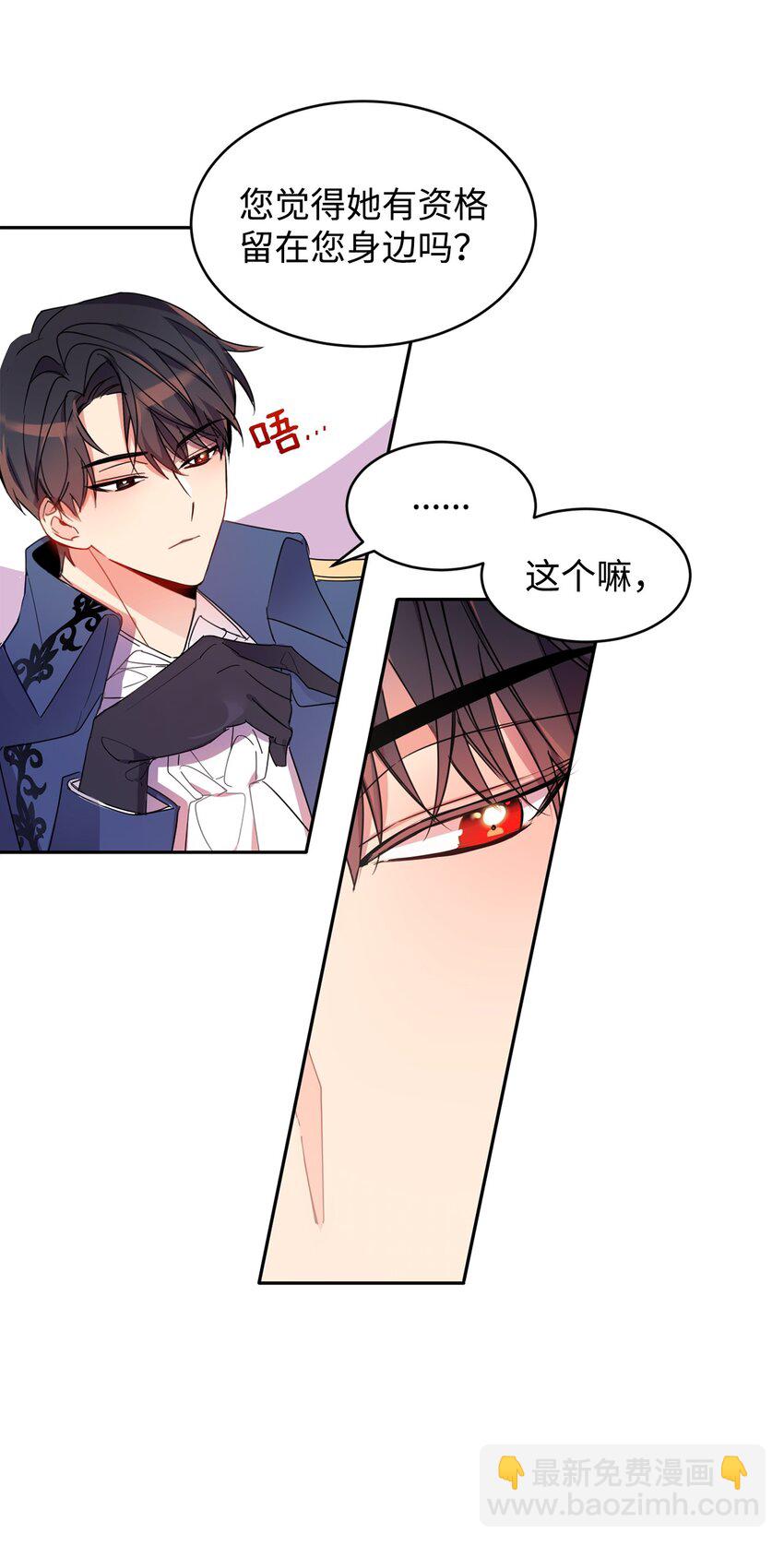 03 奇怪的公爵(1/2)-第4话