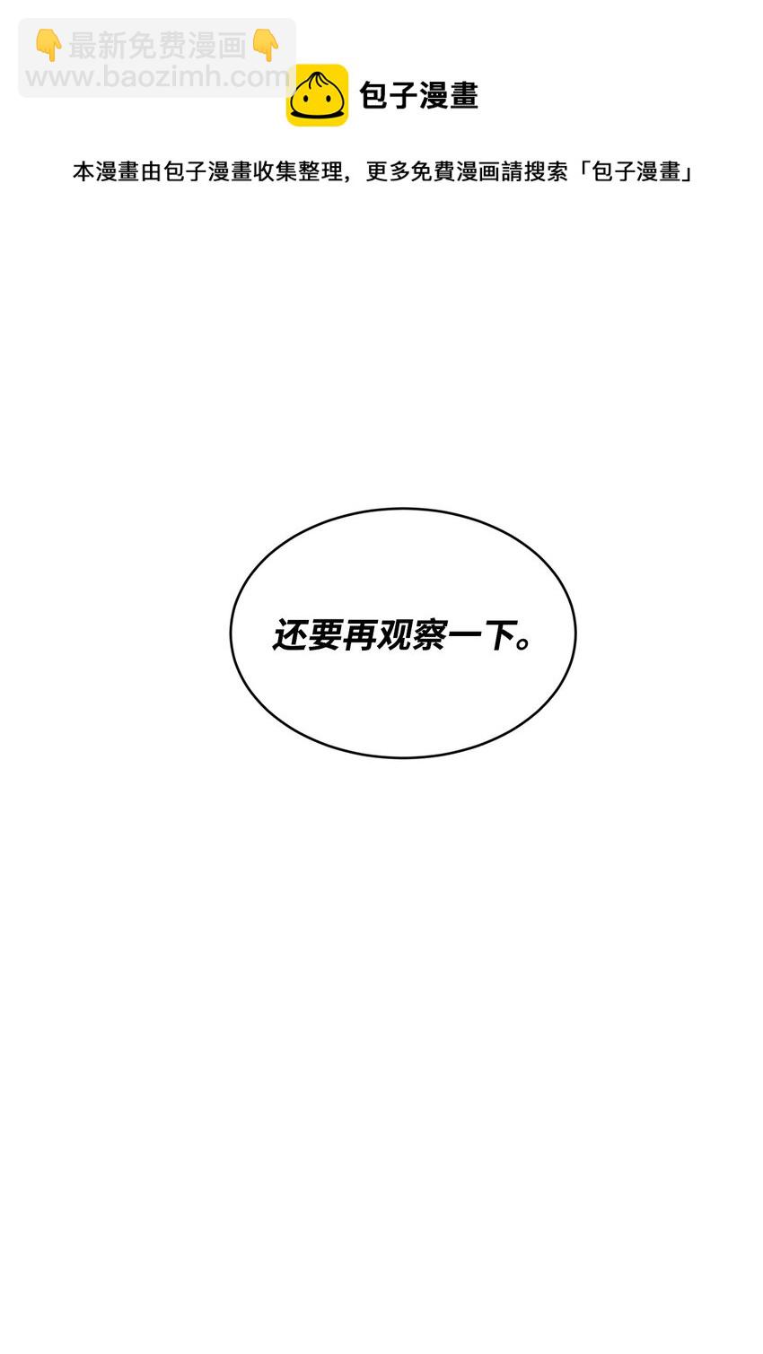 03 奇怪的公爵(1/2)-第4话