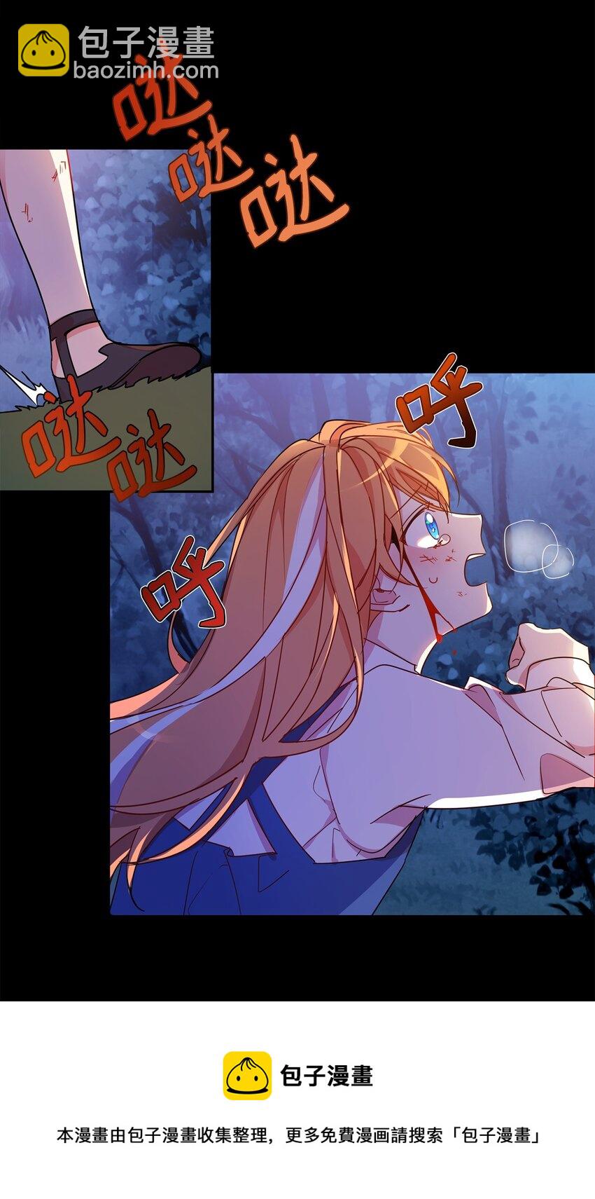 03 奇怪的公爵(1/2)-第4话