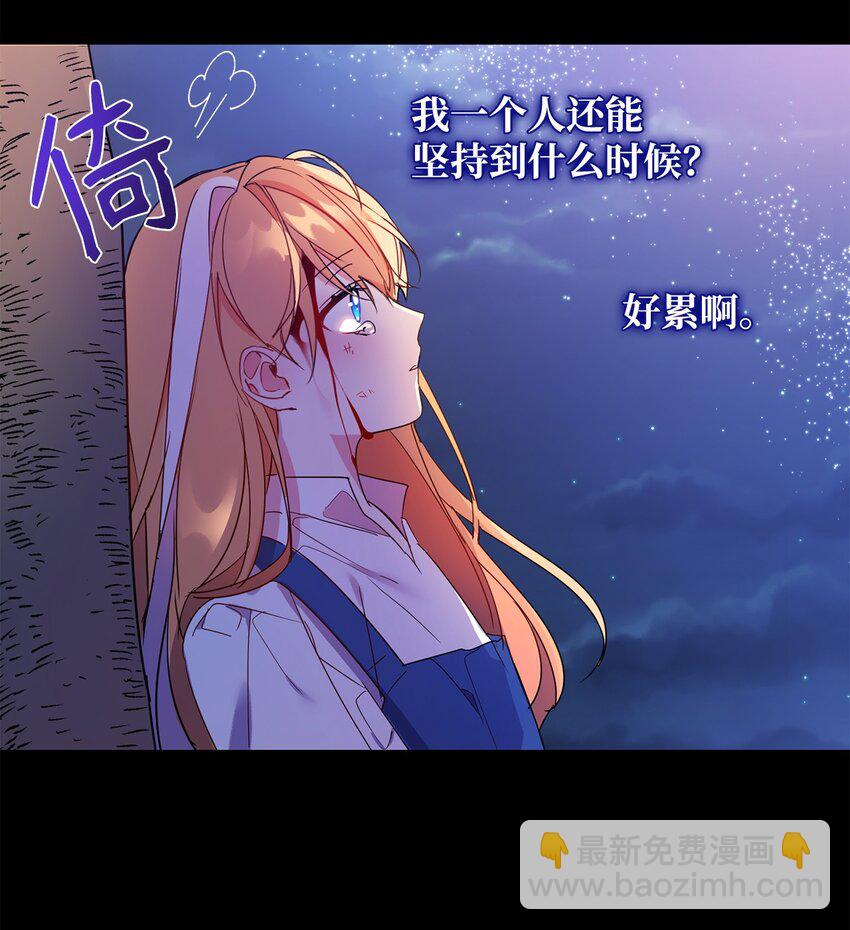 03 奇怪的公爵(1/2)-第4话