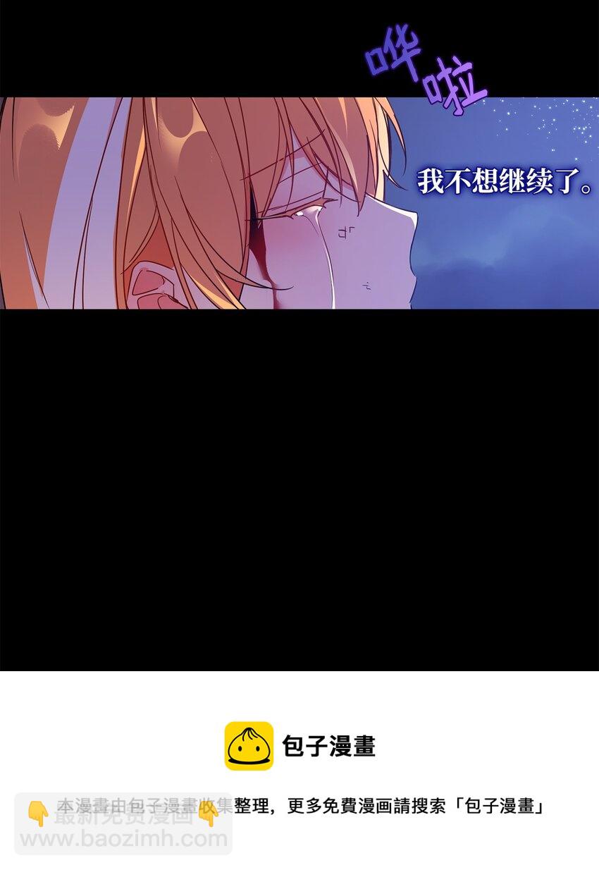 03 奇怪的公爵(1/2)-第4话