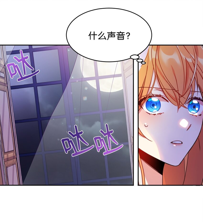 03 奇怪的公爵(1/2)-第4话