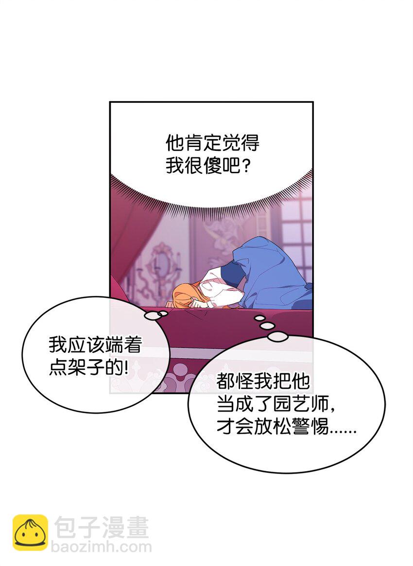 03 奇怪的公爵(1/2)-第4话