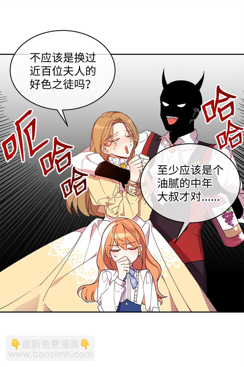 03 奇怪的公爵(1/2)-第4话