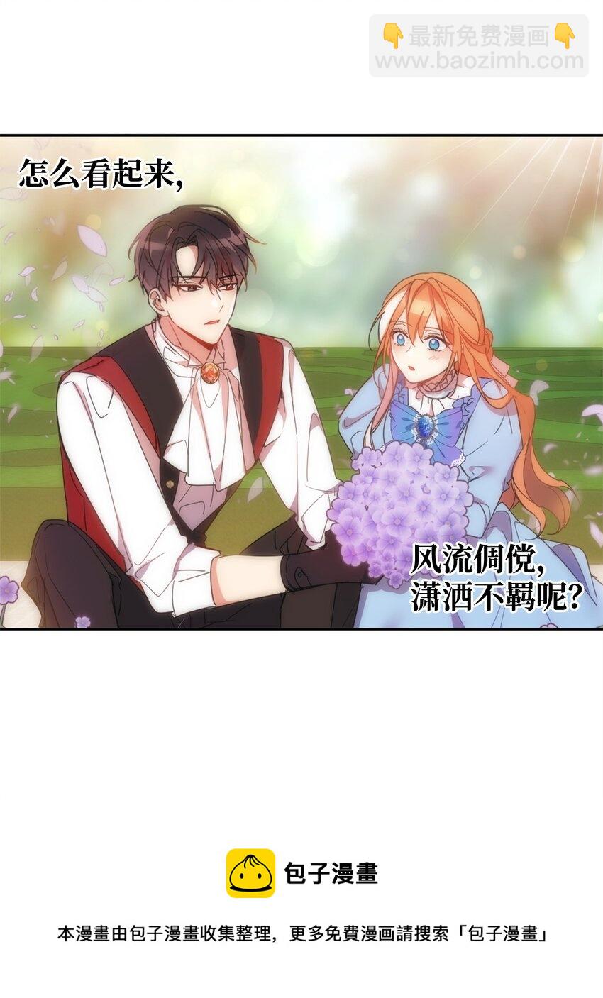 03 奇怪的公爵(1/2)-第4话