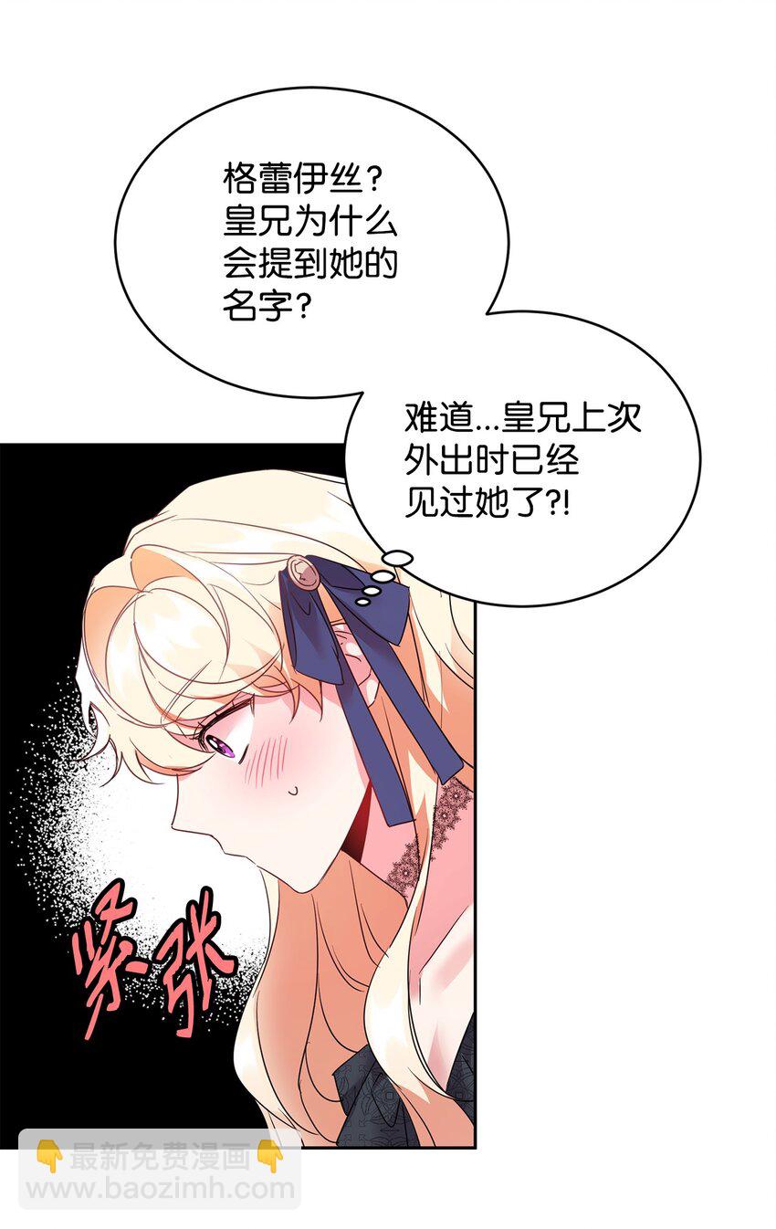 29 妹妹的心思(1/2)-第30话