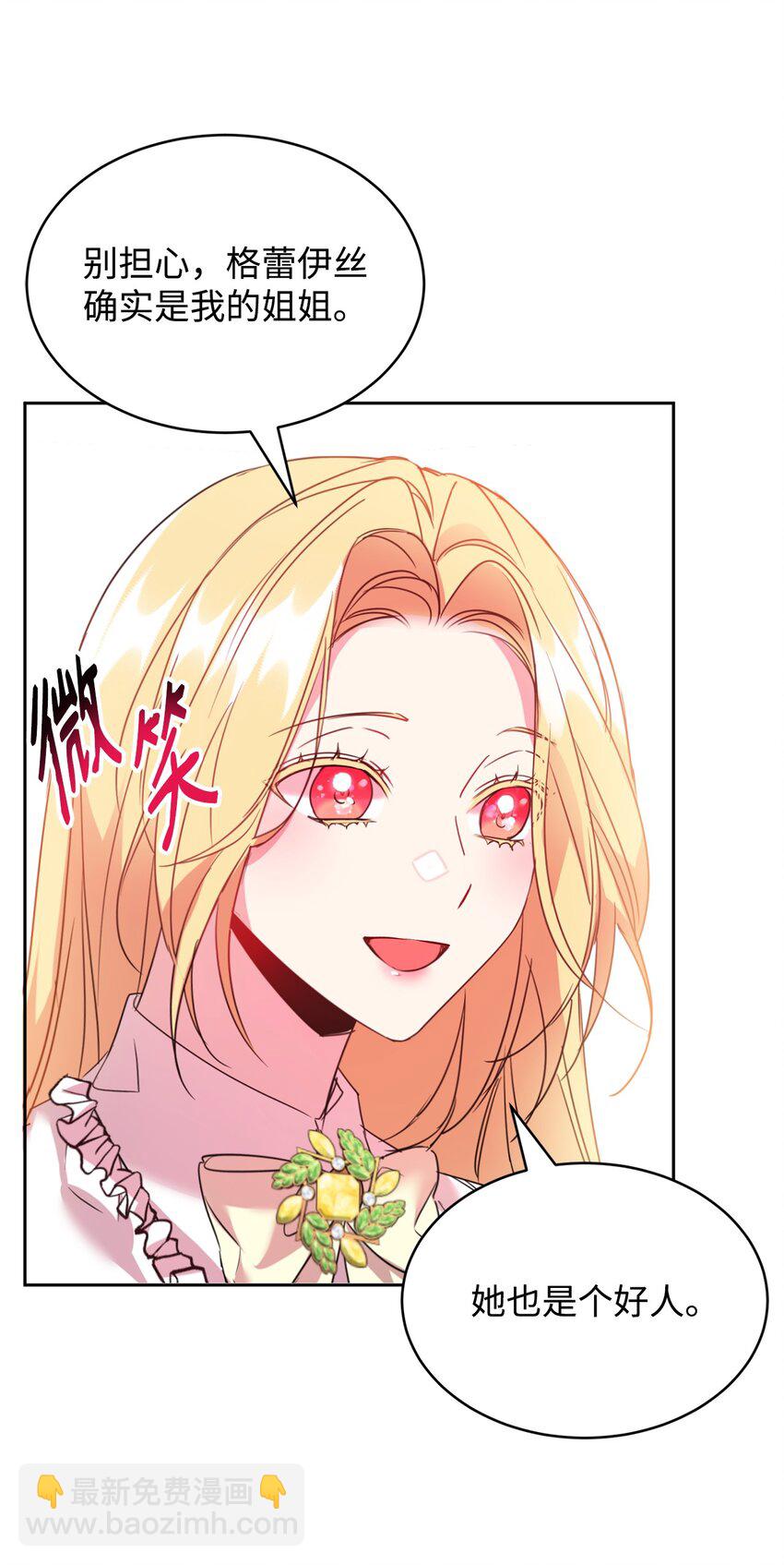 29 妹妹的心思(1/2)-第30话