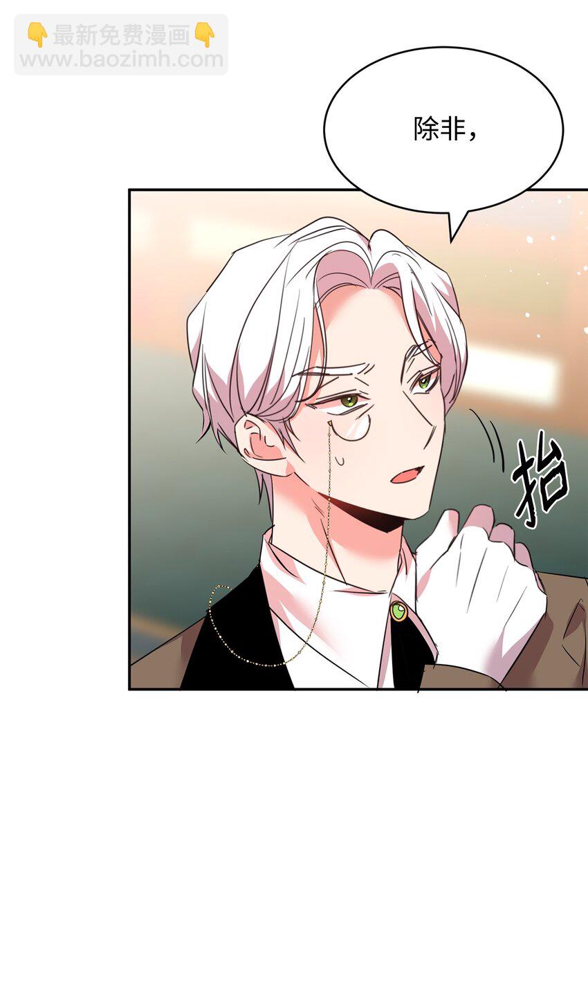 31 皇女到来(1/2)-第32话