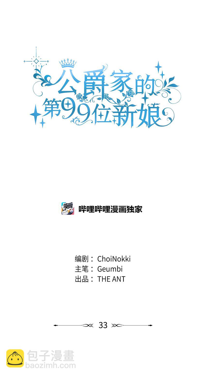 33 隐隐的忧伤(1/2)-第34话