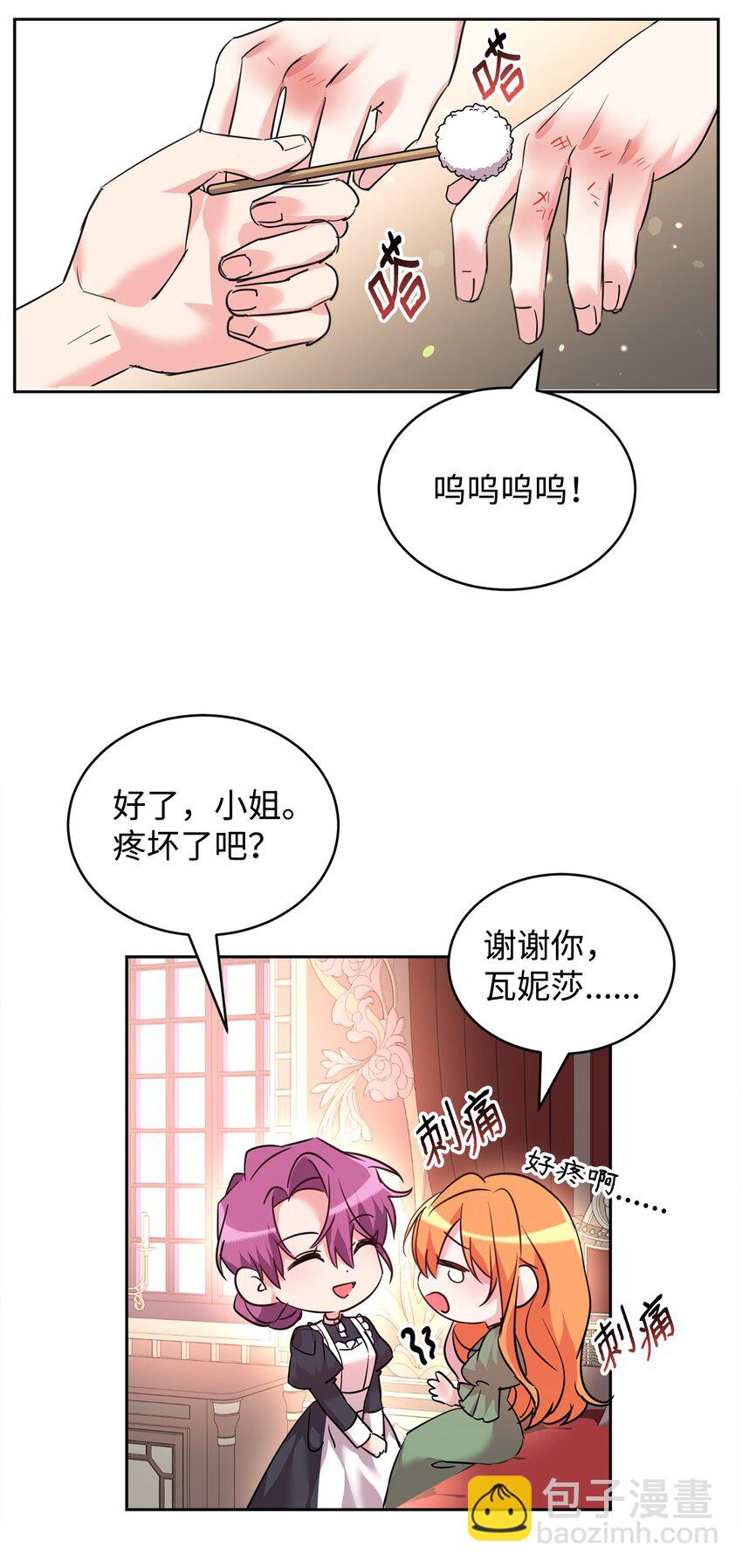 33 隐隐的忧伤(1/2)-第34话