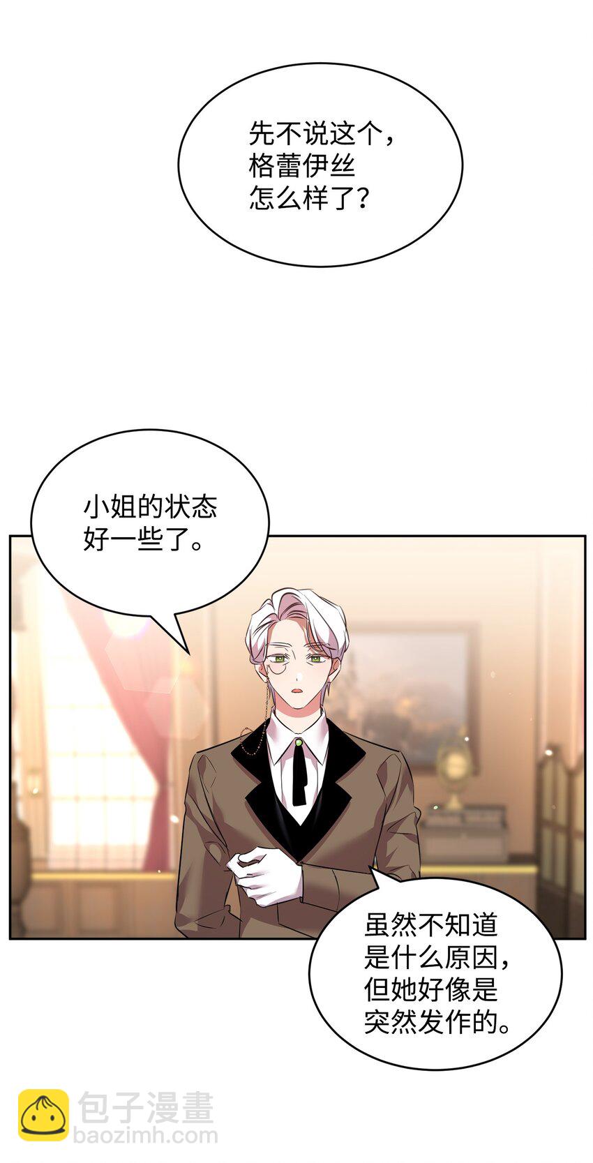 33 隐隐的忧伤(1/2)-第34话