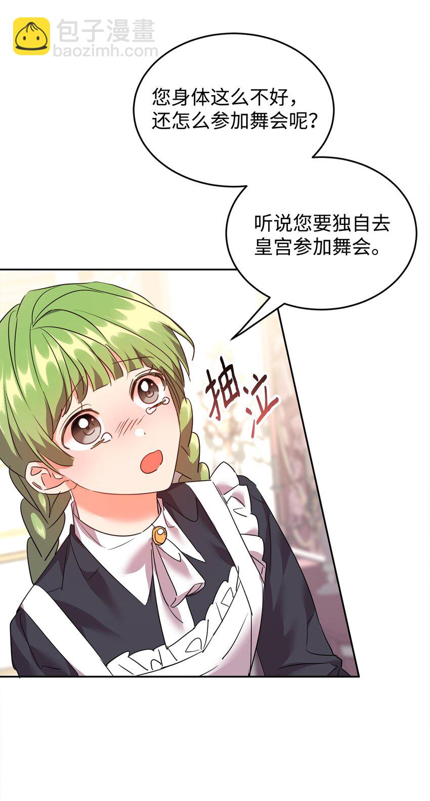 33 隐隐的忧伤(1/2)-第34话