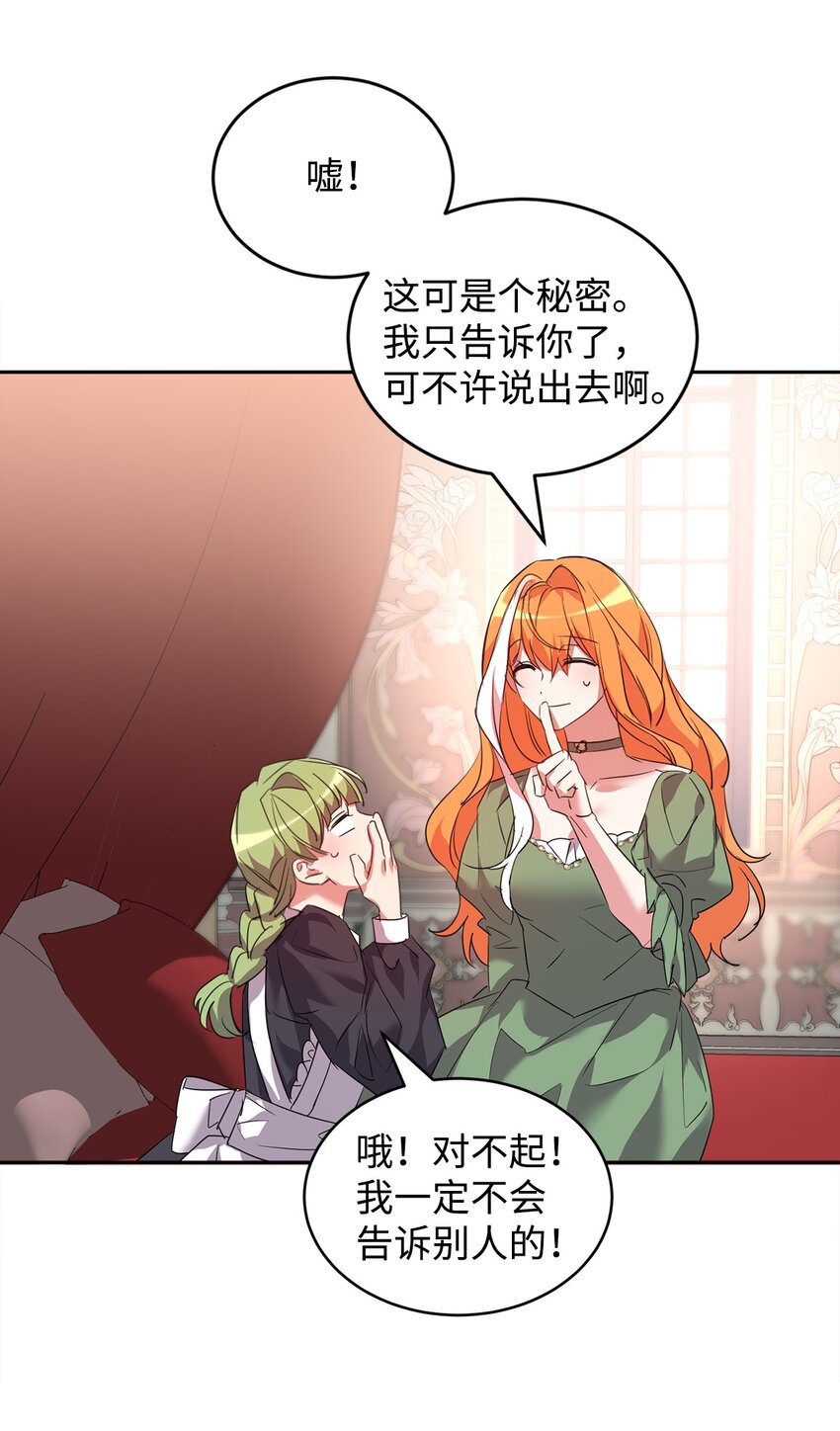 33 隐隐的忧伤(1/2)-第34话