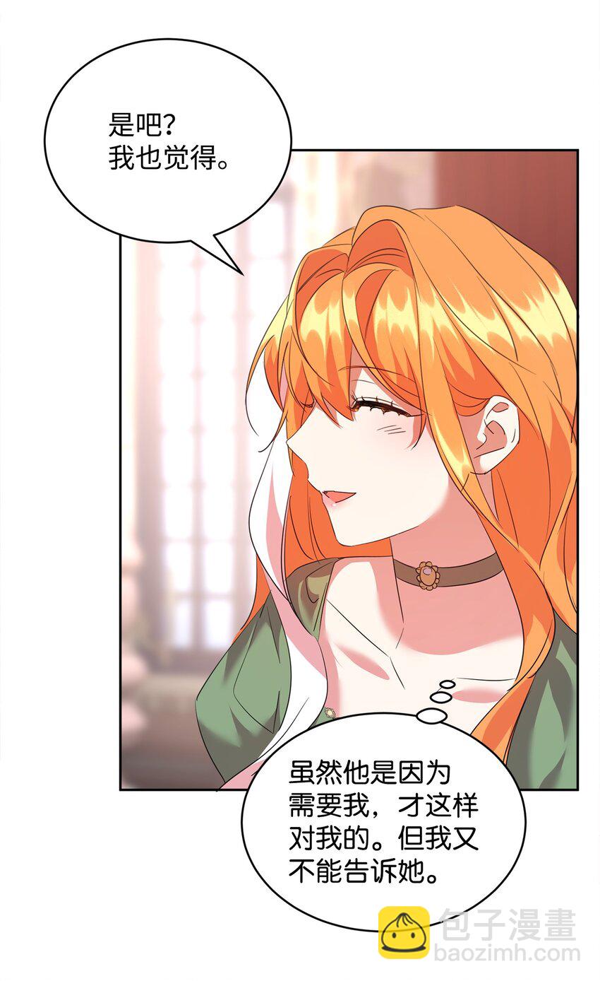 33 隐隐的忧伤(1/2)-第34话