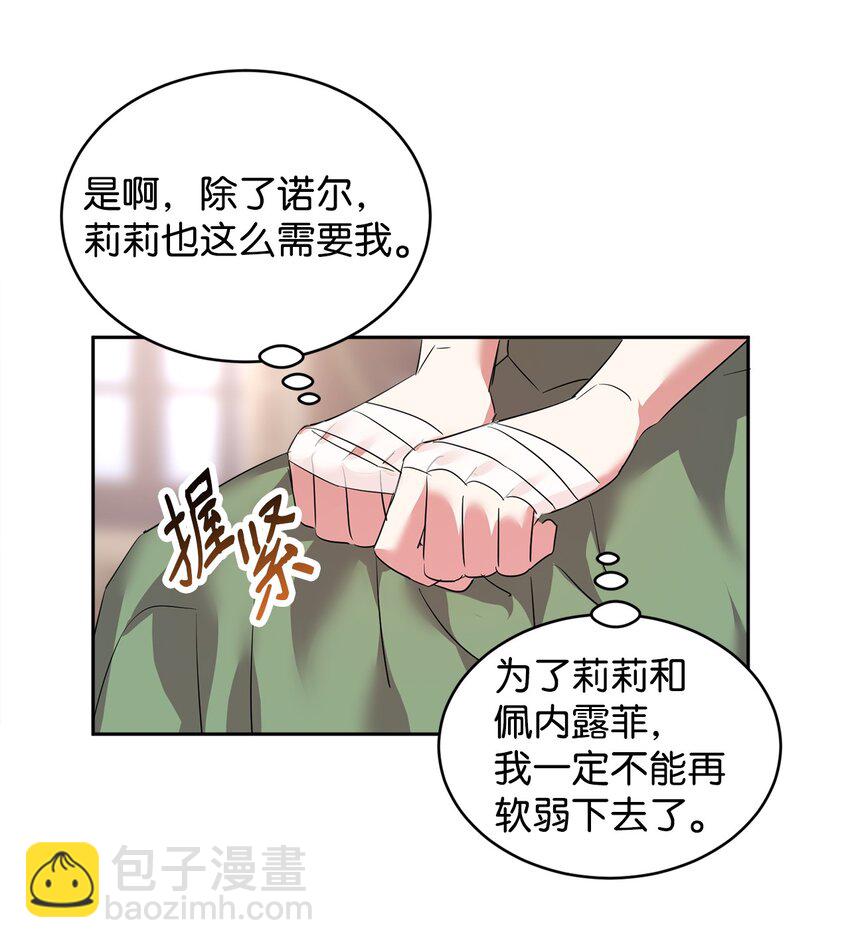 33 隐隐的忧伤(1/2)-第34话