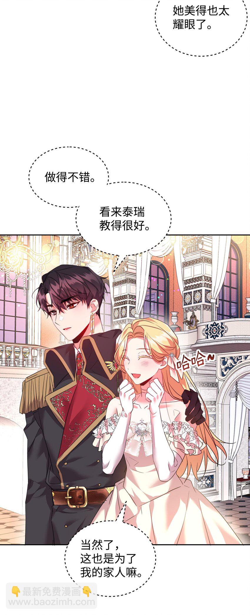 35 皇帝的舞会(1/2)-第36话