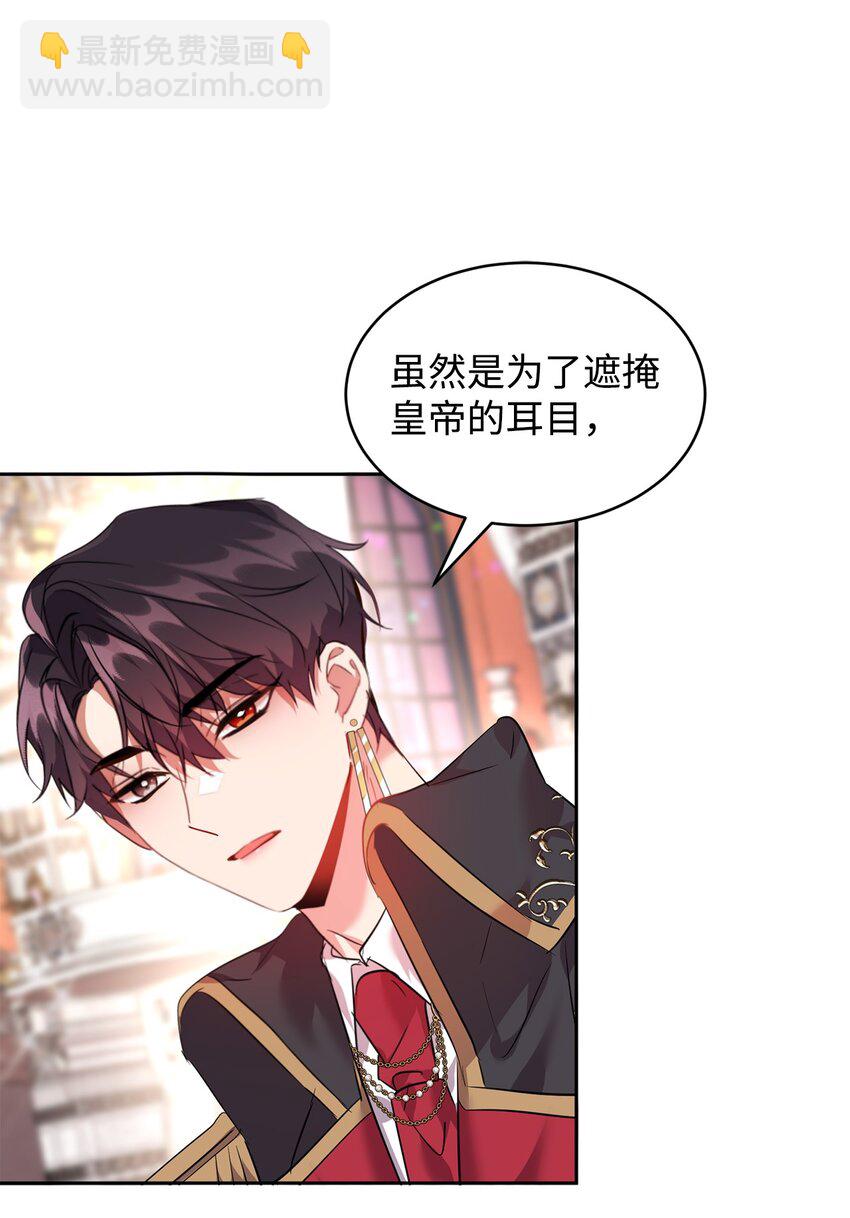 35 皇帝的舞会(1/2)-第36话