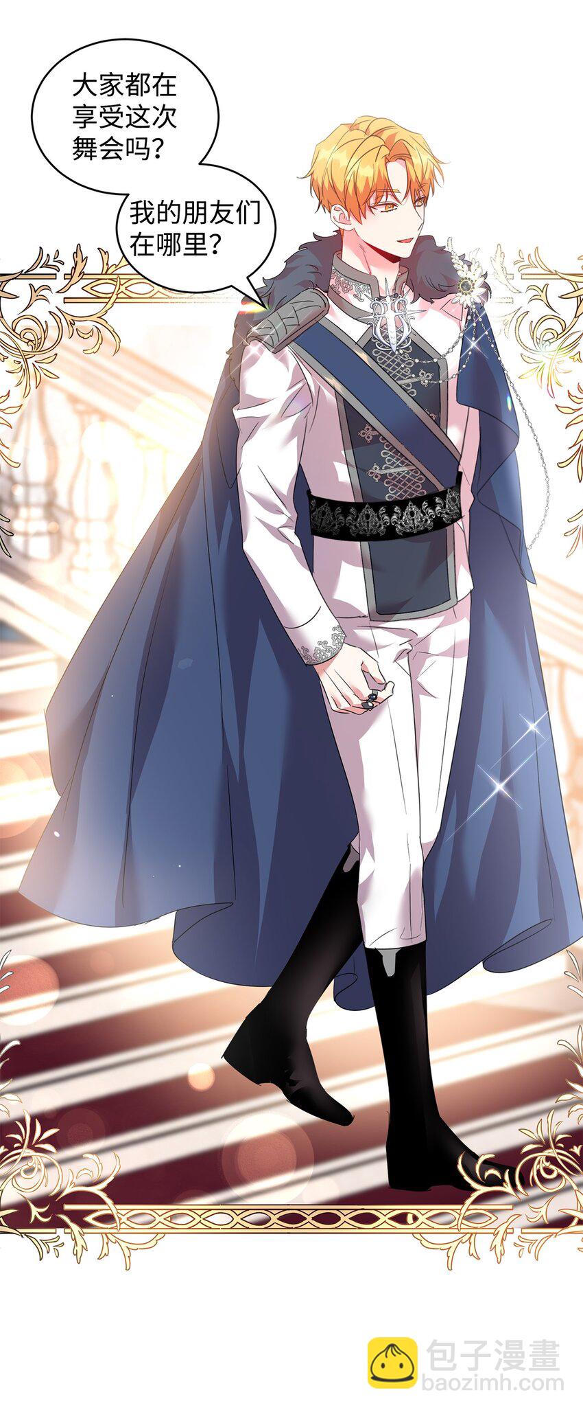 35 皇帝的舞会(1/2)-第36话