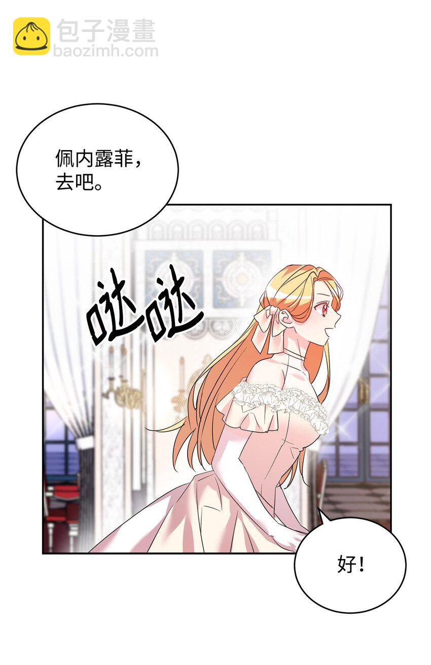 35 皇帝的舞会(1/2)-第36话