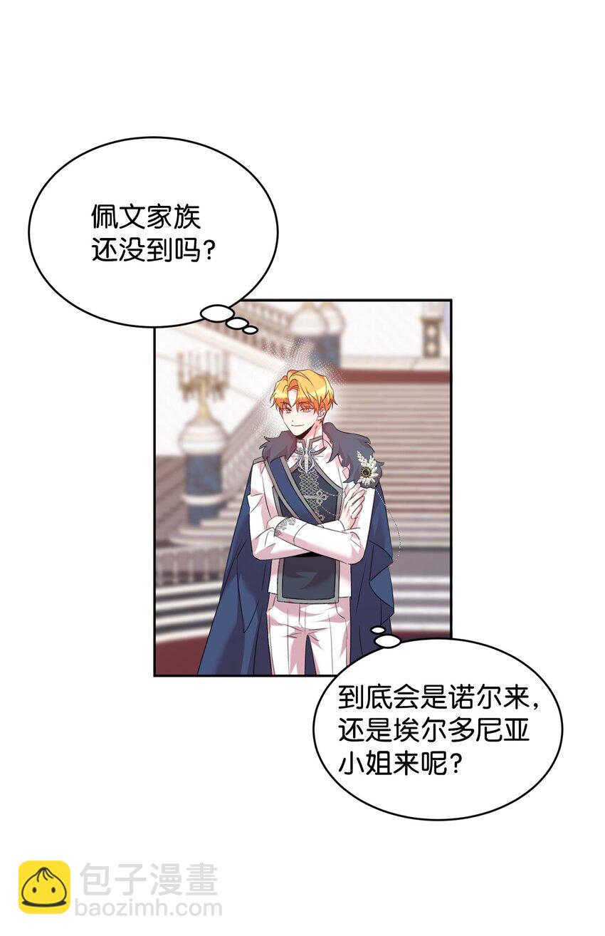 35 皇帝的舞会(1/2)-第36话