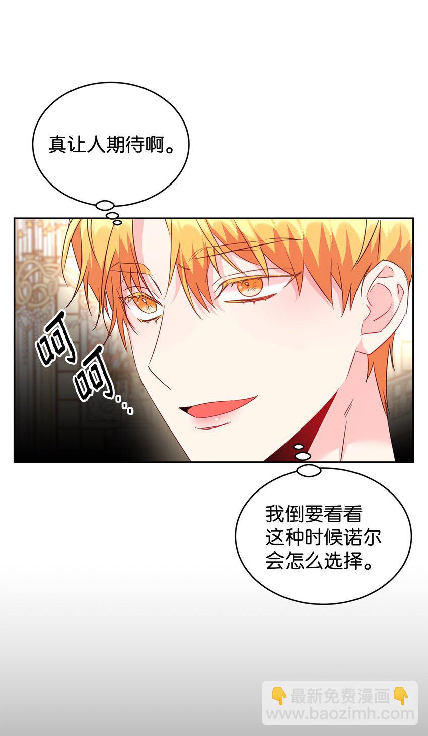 35 皇帝的舞会(1/2)-第36话