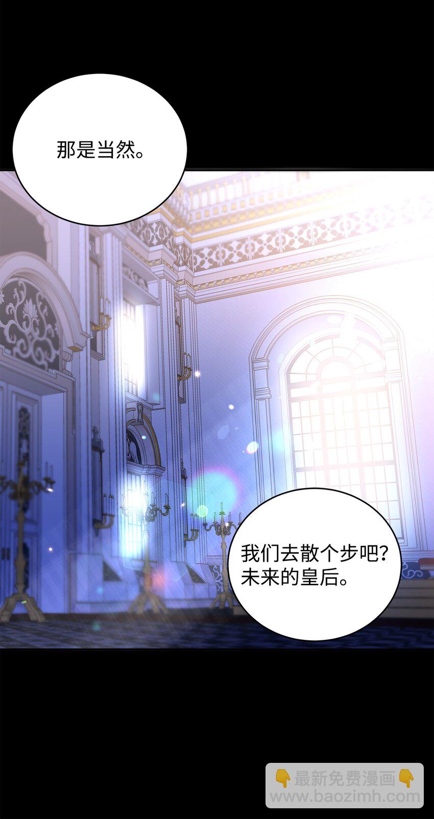 35 皇帝的舞会(1/2)-第36话