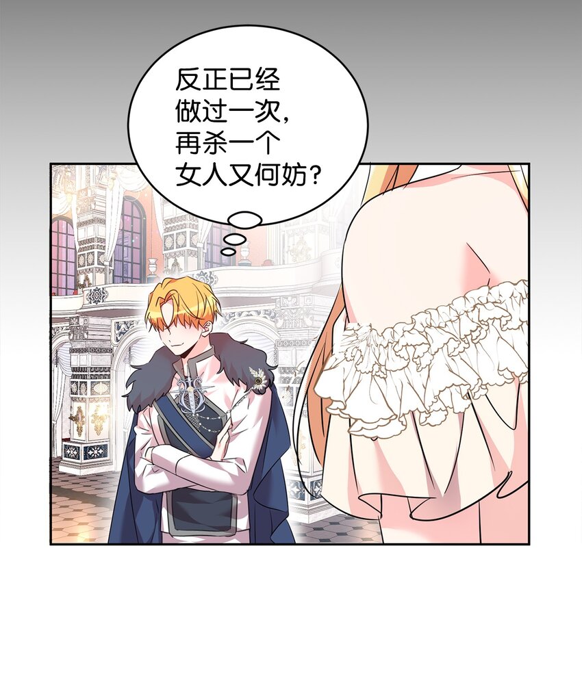 35 皇帝的舞会(1/2)-第36话