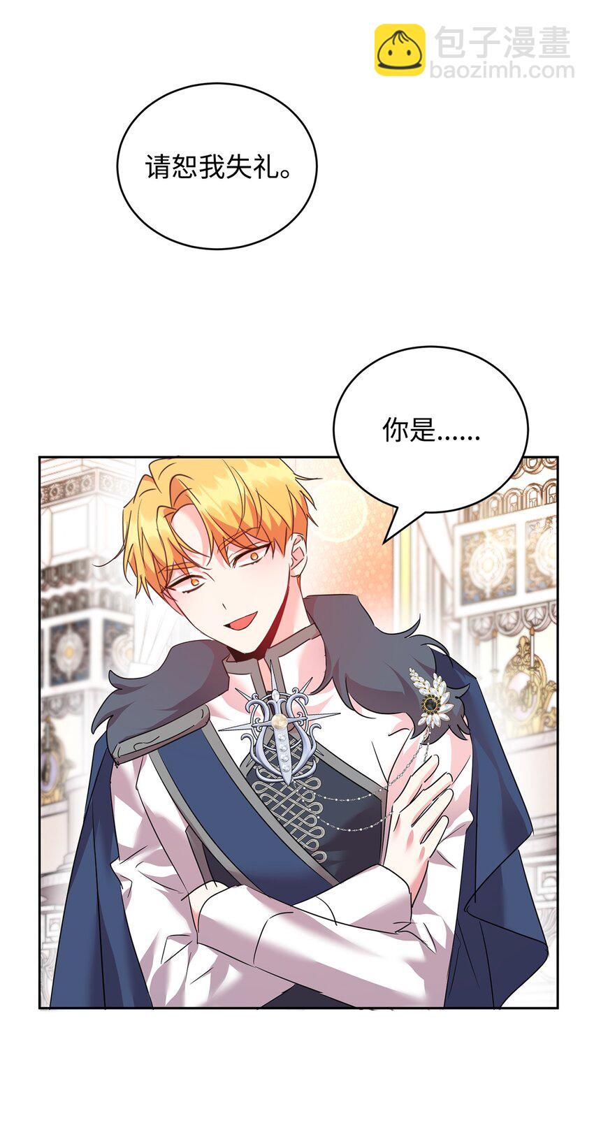 35 皇帝的舞会(1/2)-第36话