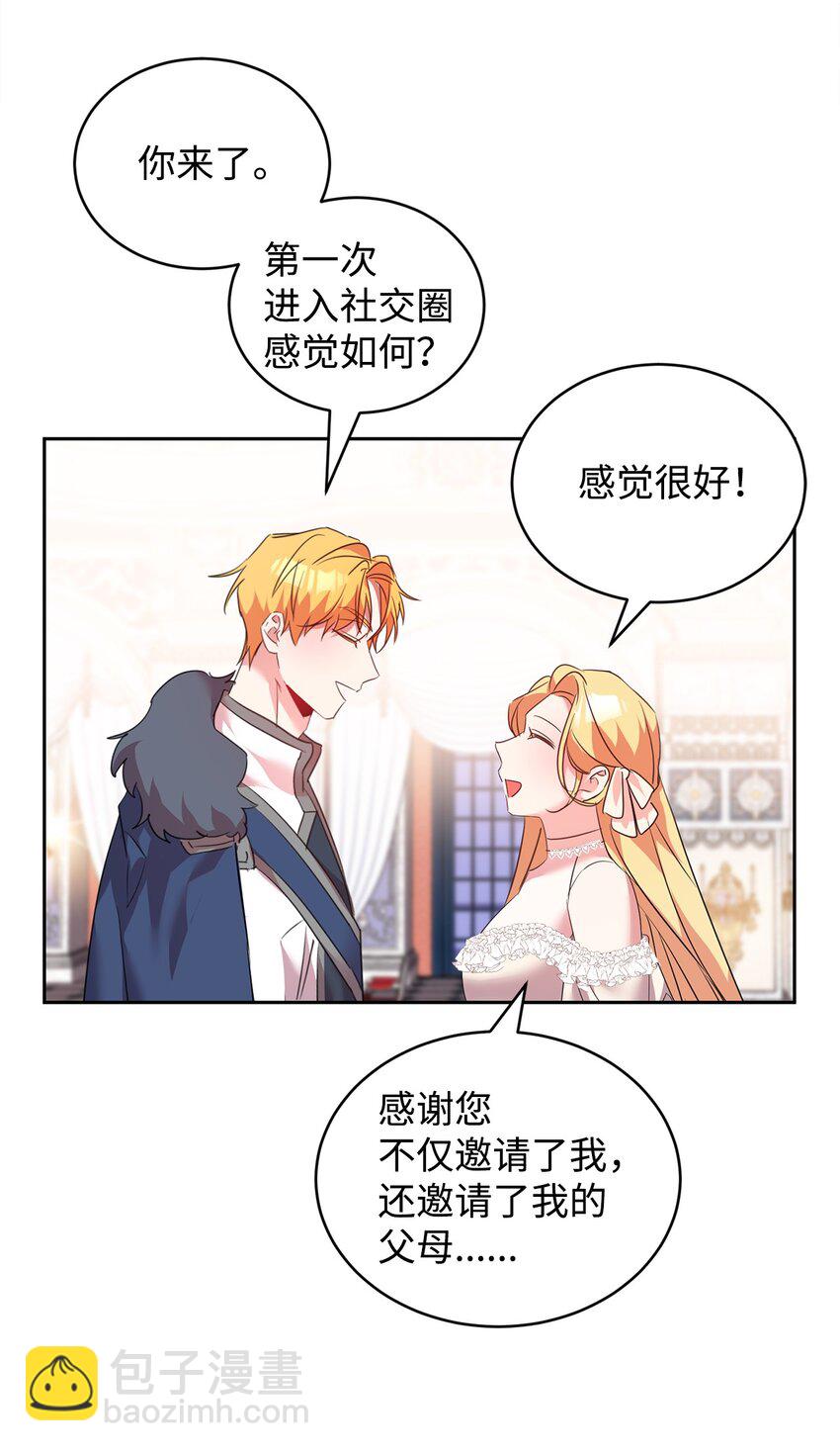 35 皇帝的舞会(1/2)-第36话