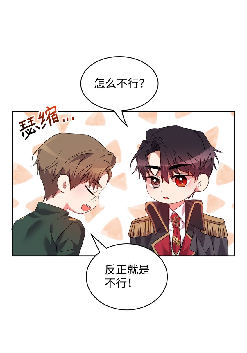 35 皇帝的舞会(1/2)-第36话