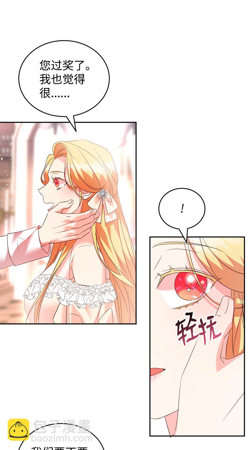 35 皇帝的舞会(1/2)-第36话