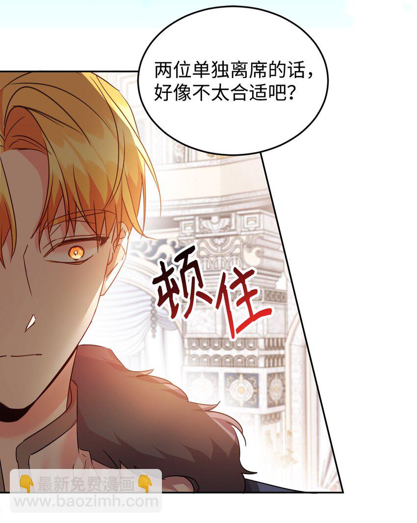 35 皇帝的舞会(1/2)-第36话