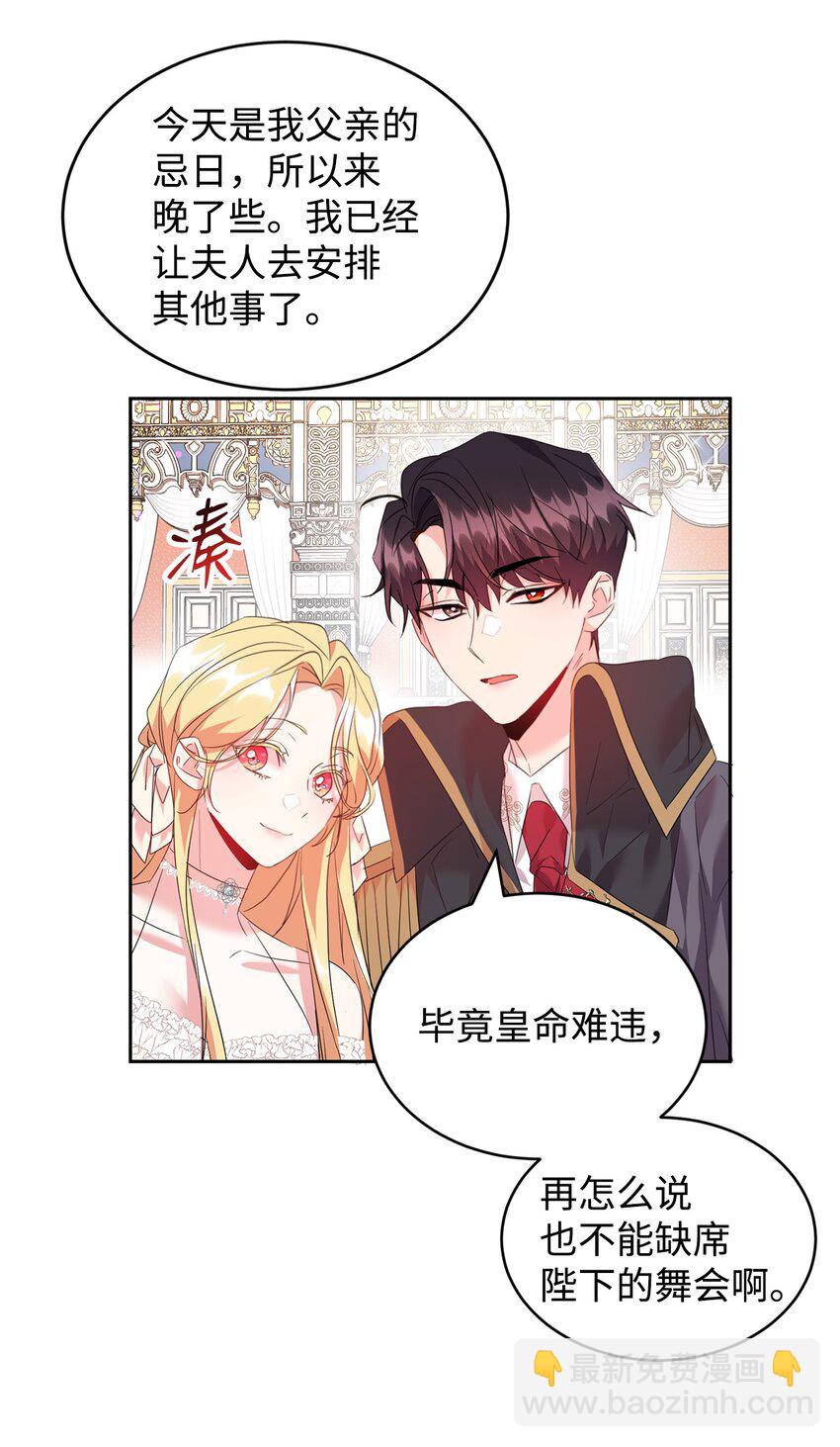 35 皇帝的舞会(1/2)-第36话