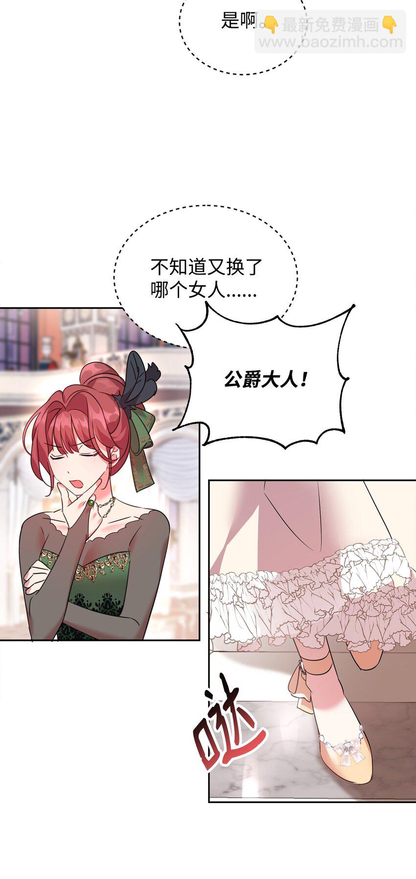 35 皇帝的舞会(1/2)-第36话