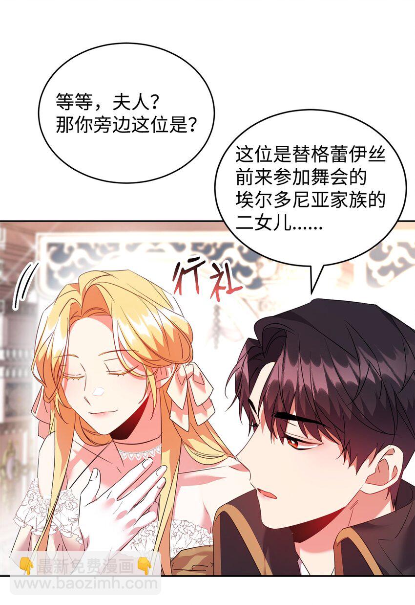 35 皇帝的舞会(1/2)-第36话