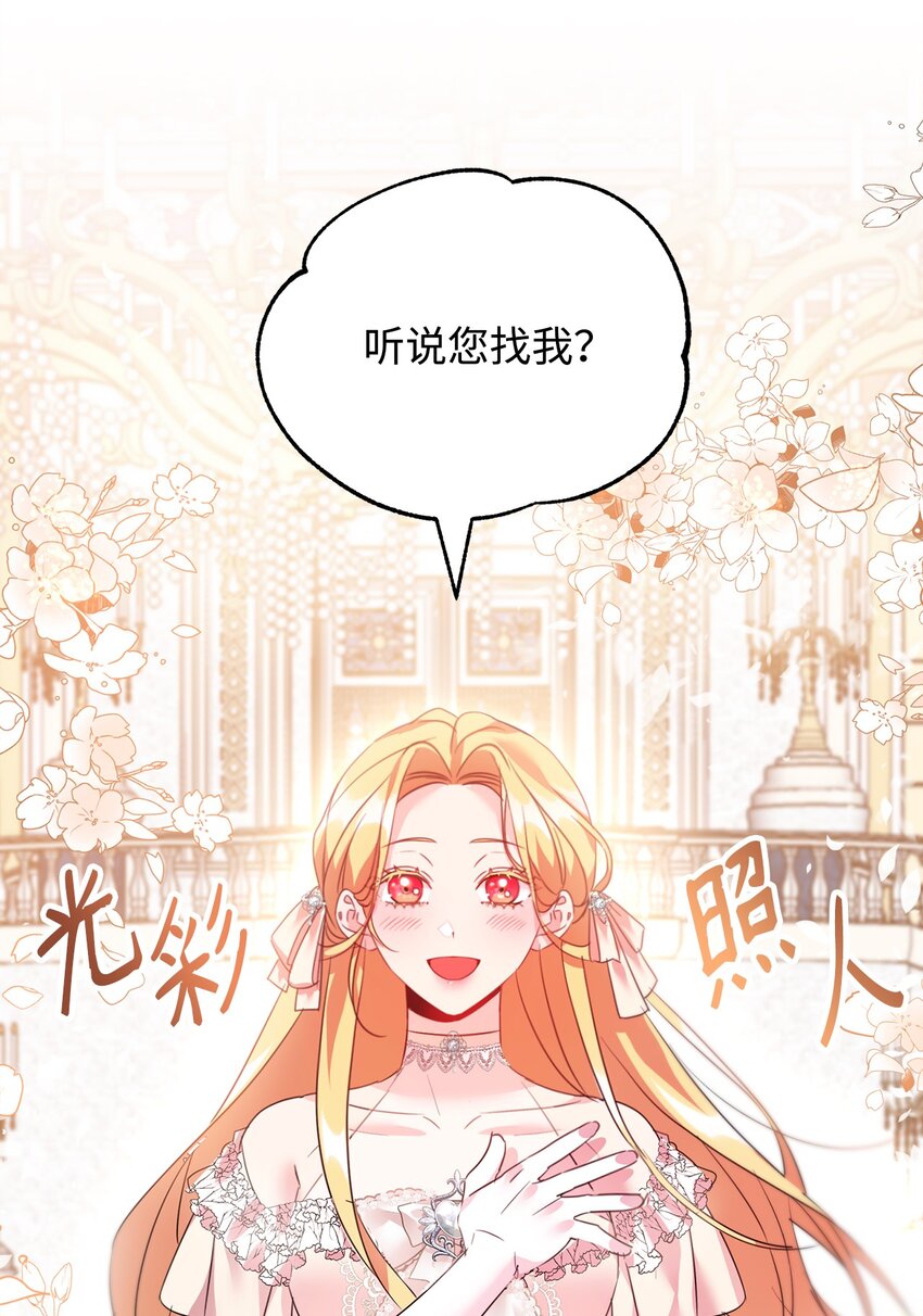 35 皇帝的舞会(1/2)-第36话