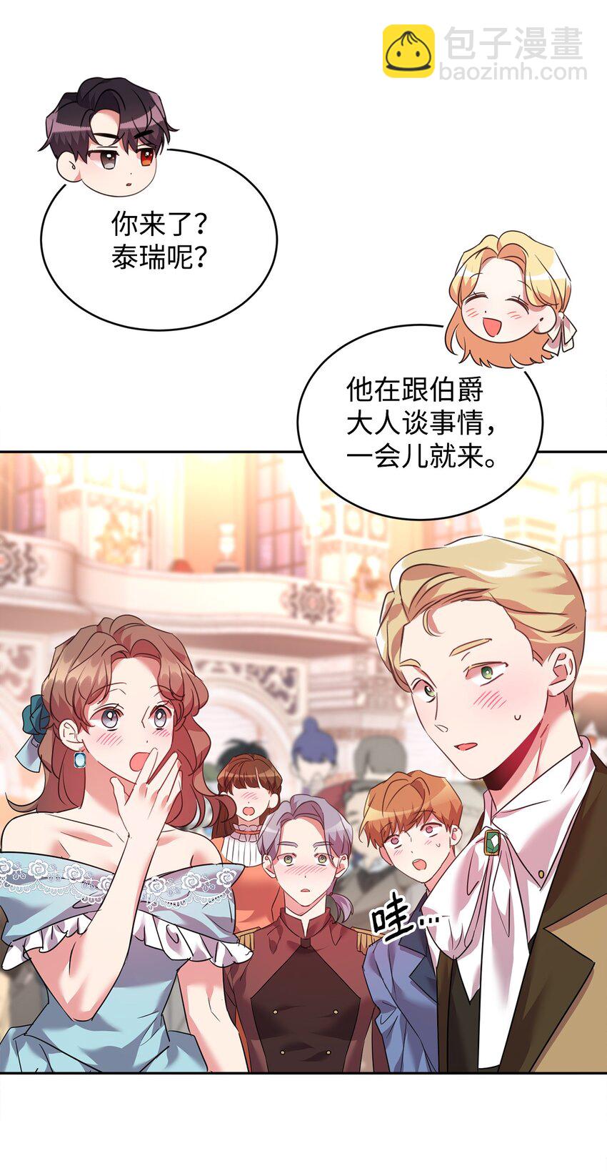 35 皇帝的舞会(1/2)-第36话