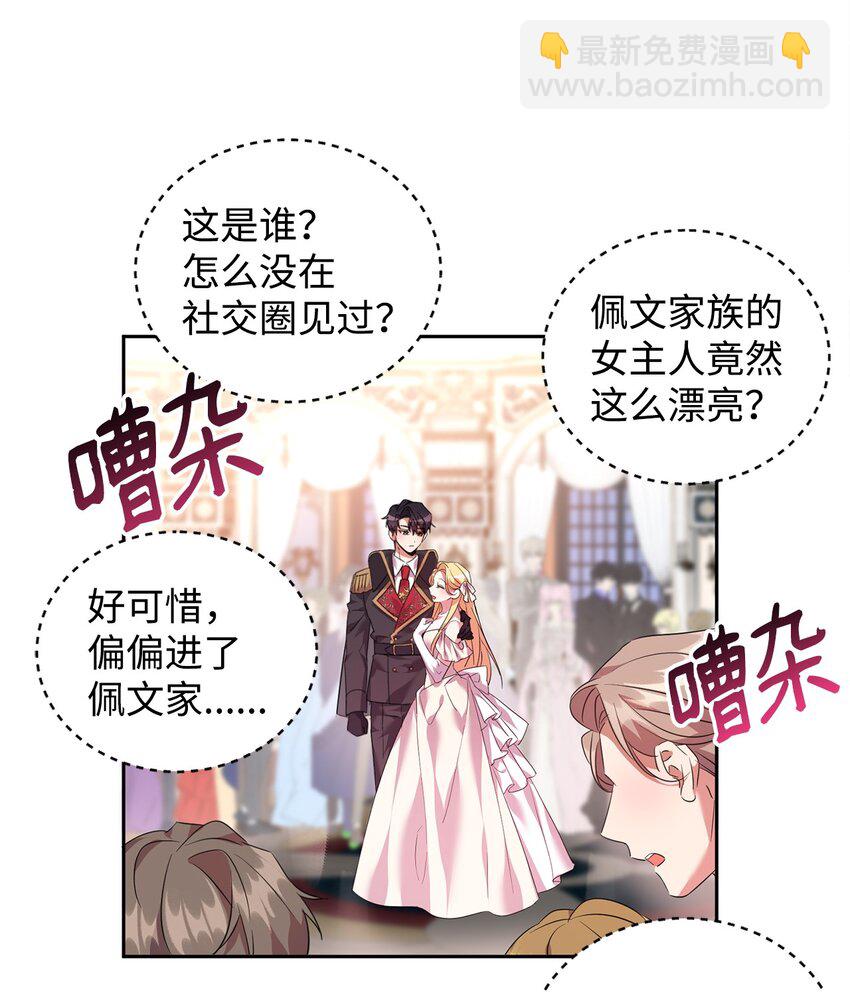 35 皇帝的舞会(1/2)-第36话