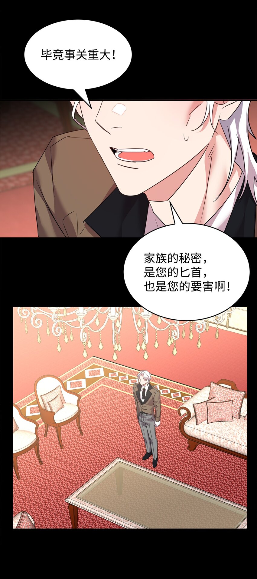 37 仪式(1/2)-第38话