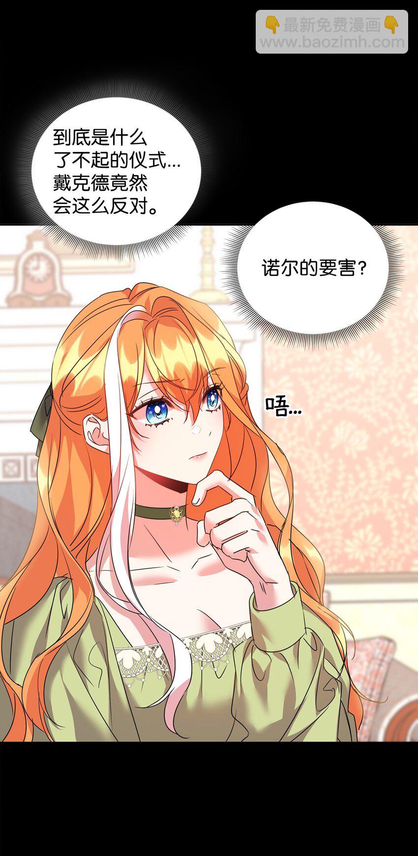 37 仪式(1/2)-第38话