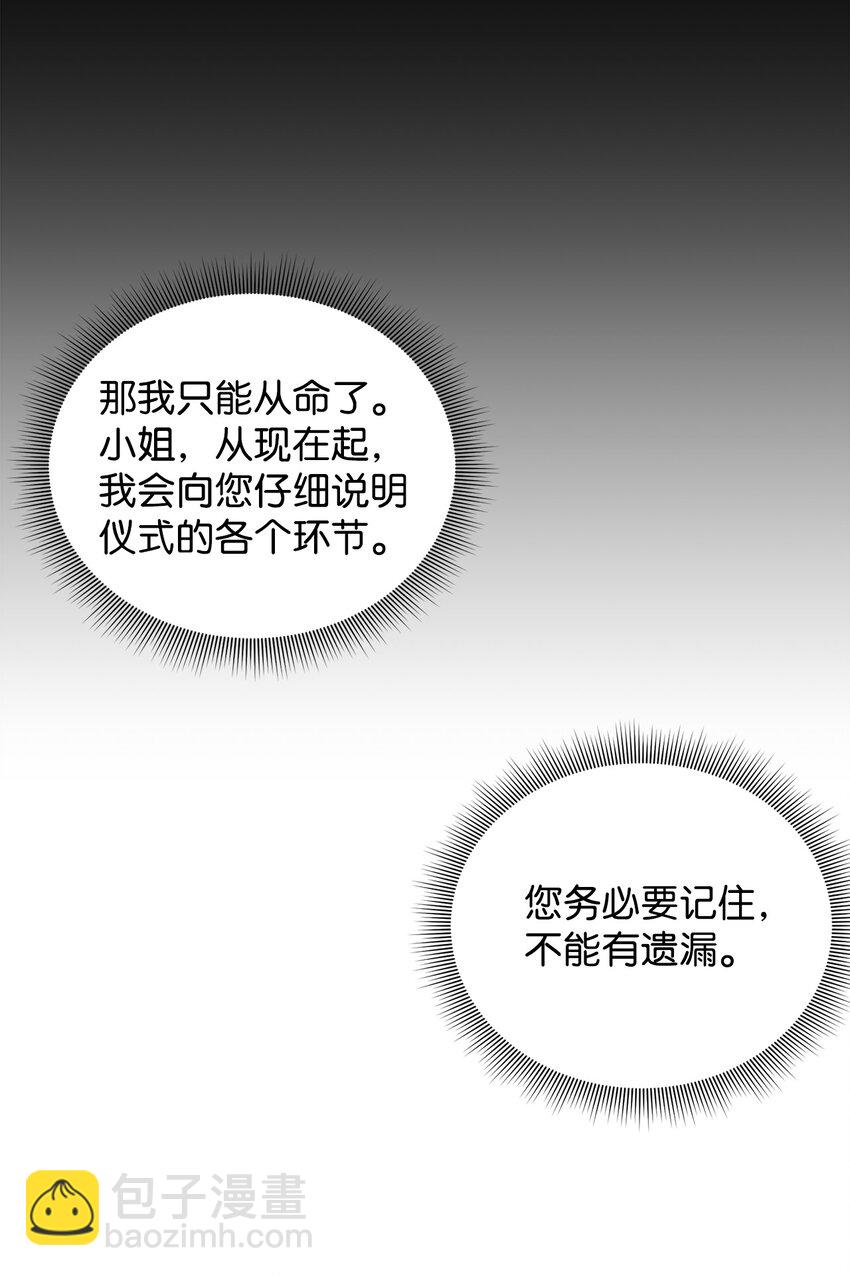 37 仪式(1/2)-第38话