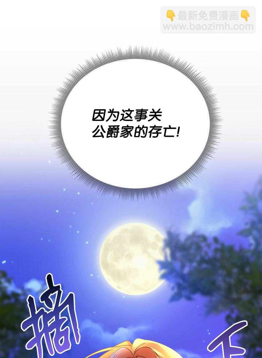 37 仪式(1/2)-第38话