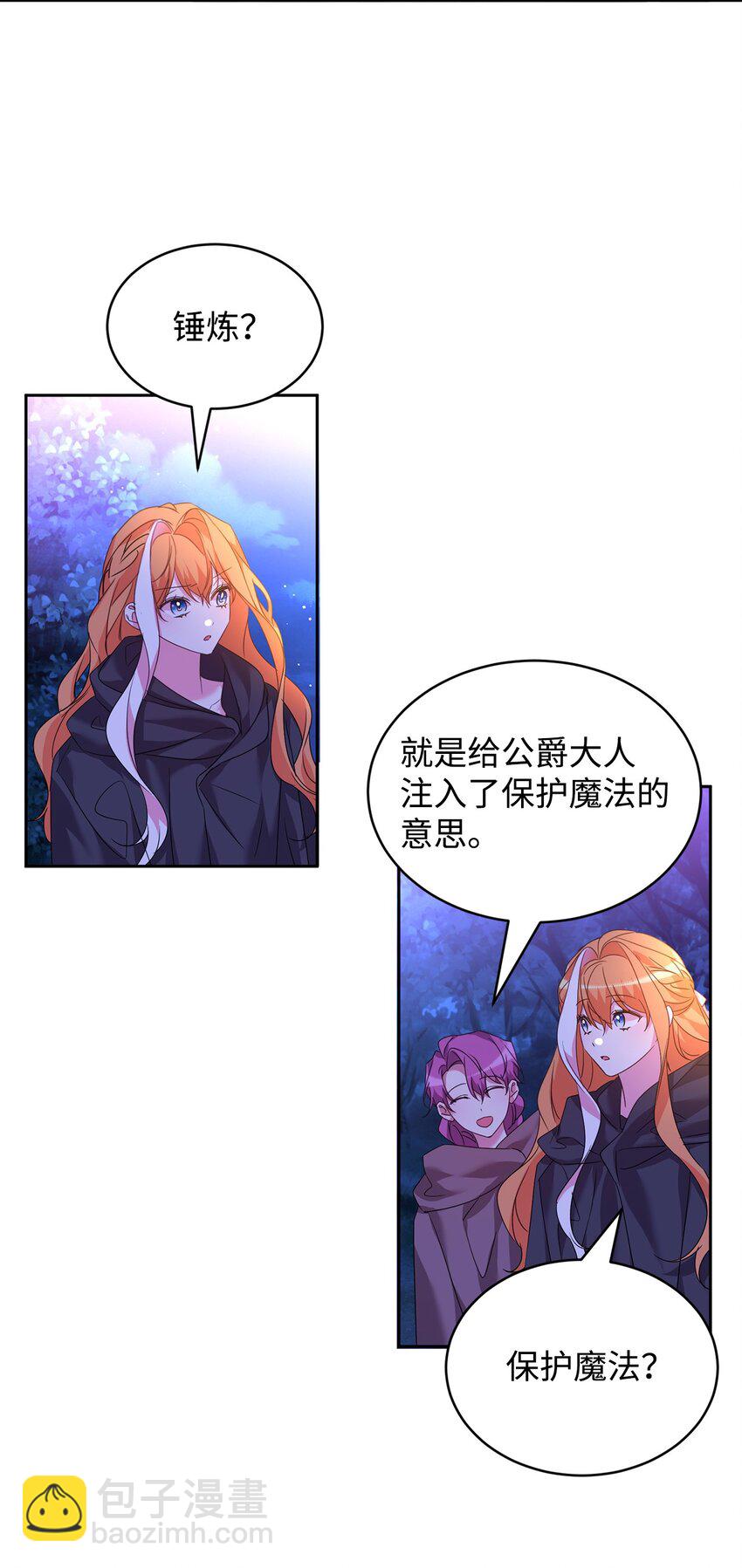 37 仪式(1/2)-第38话