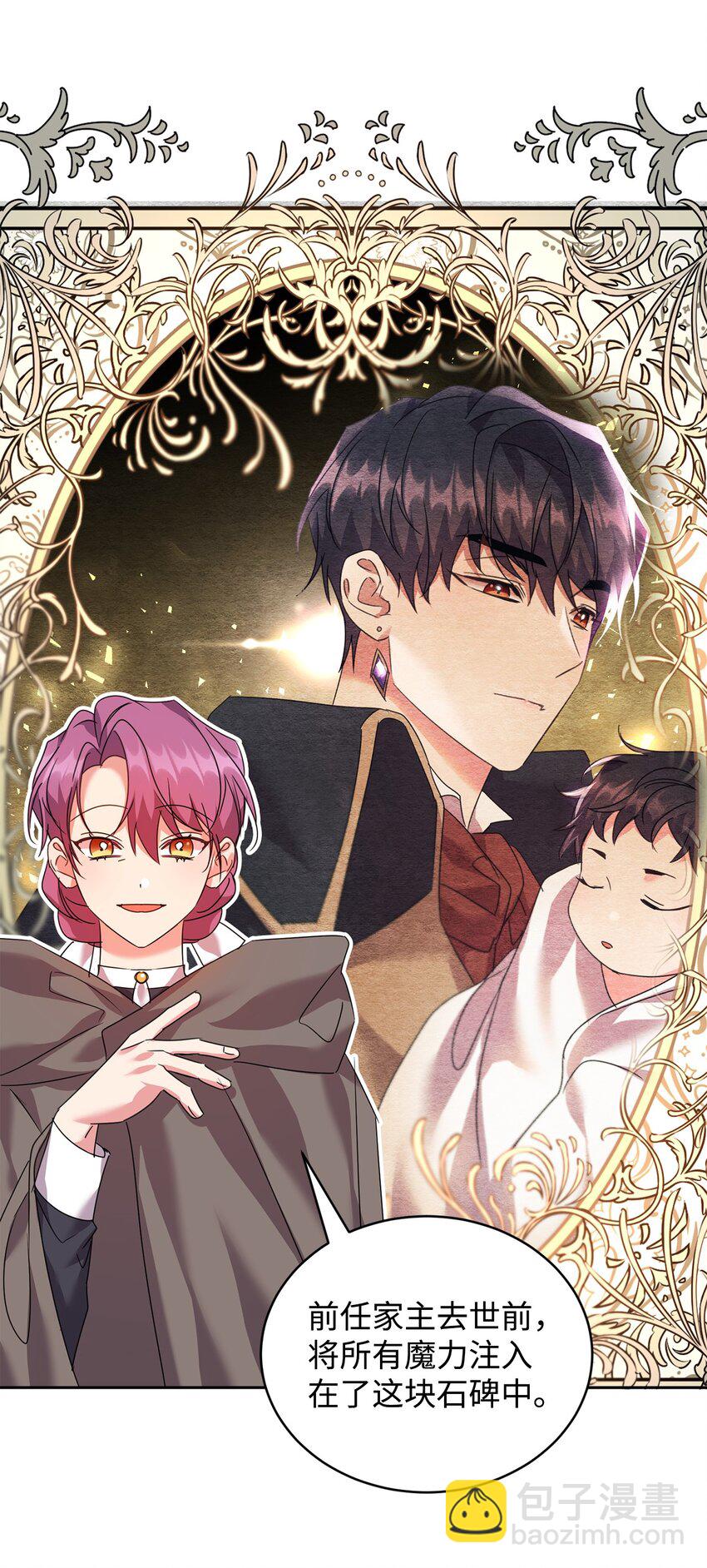 37 仪式(1/2)-第38话