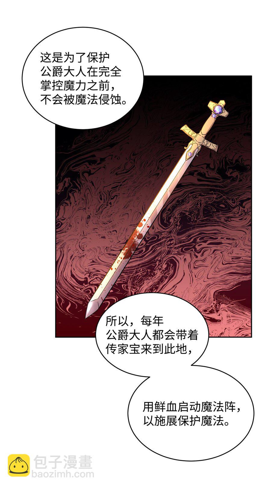 37 仪式(1/2)-第38话